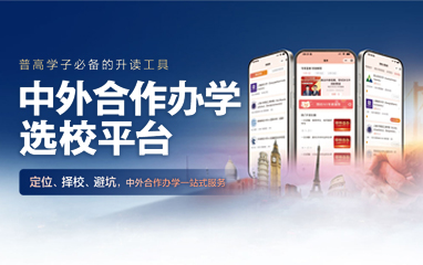 新东方选校定校