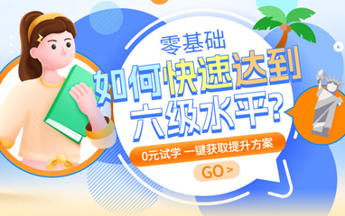 沪江英语