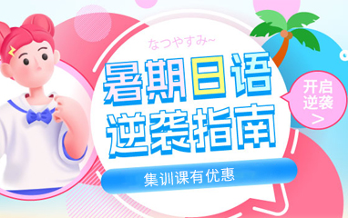 沪江日语