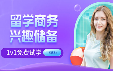 沪江法语