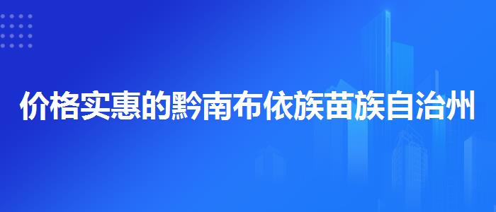 价格实惠的黔南布依族苗族自治州市雅思培训机构哪个好